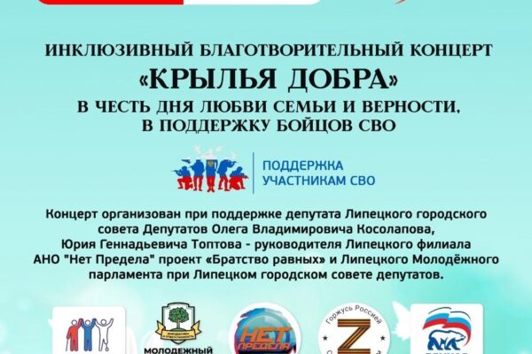 День семьи, любви и верности отметят в Нижнем парке 7 июля